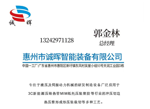 诚晖玉林线上分站